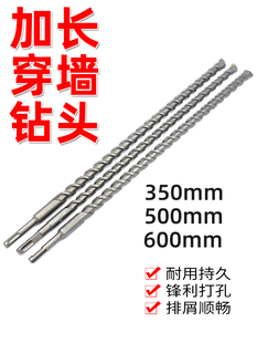 Long electric hammer drill bit round shank square shank percussion drill bit drilling through wall through wall cement concrete turn head super long