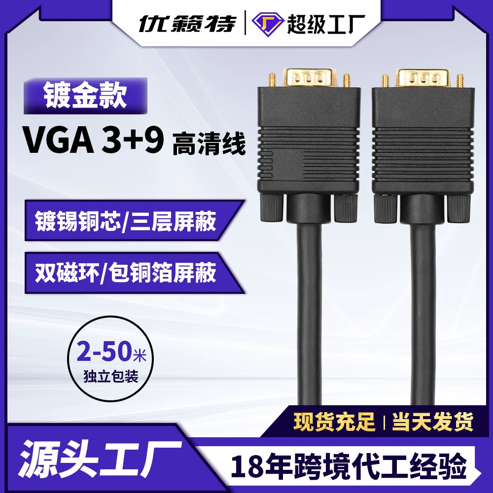 Кабель VGA/DVI монитора проектора HD соединение кабель VGA настольный ПК ноутбук 2-50 метров