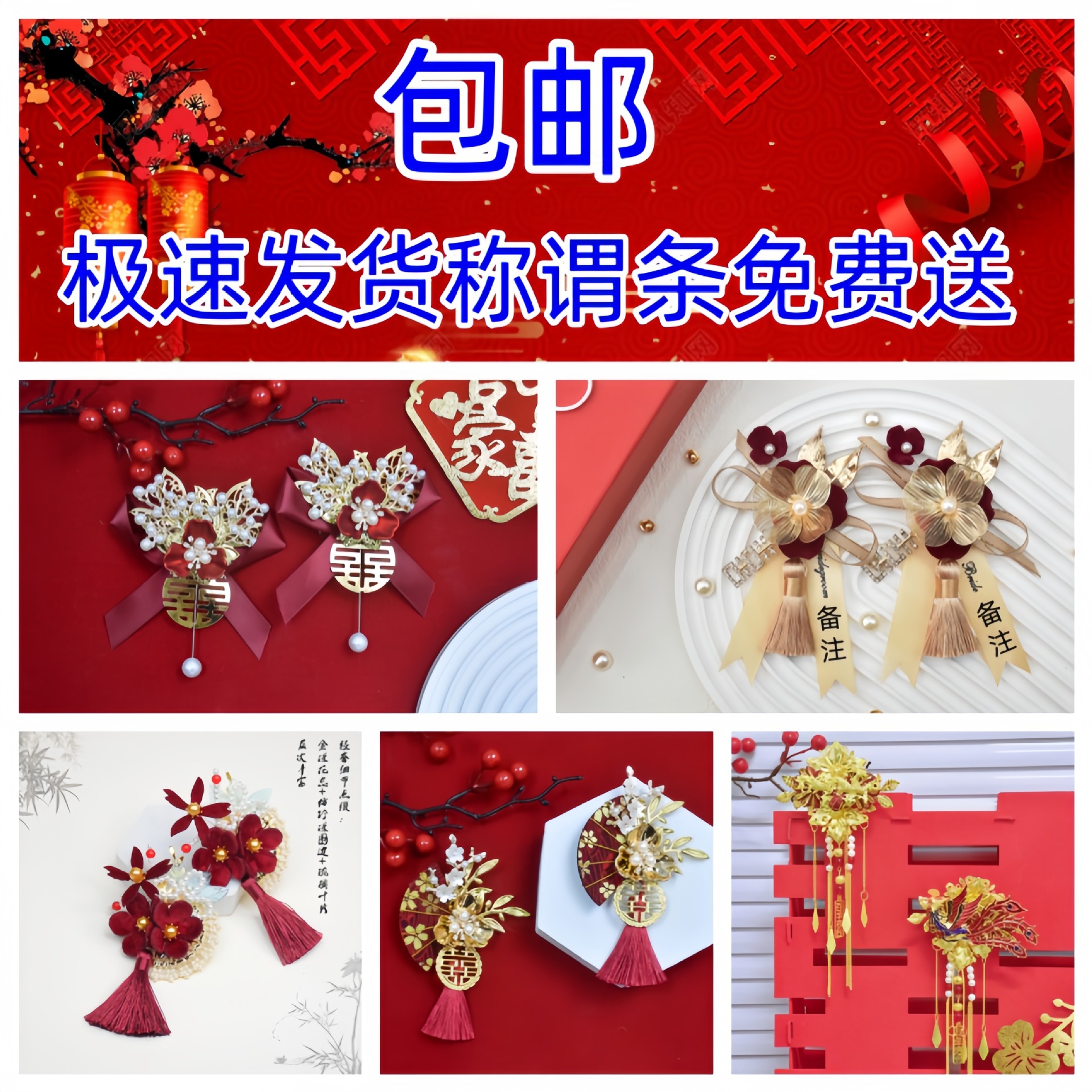 婚礼胸花批发 赠送称谓条 新郎新娘结婚胸花婚庆用品开业庆典用花