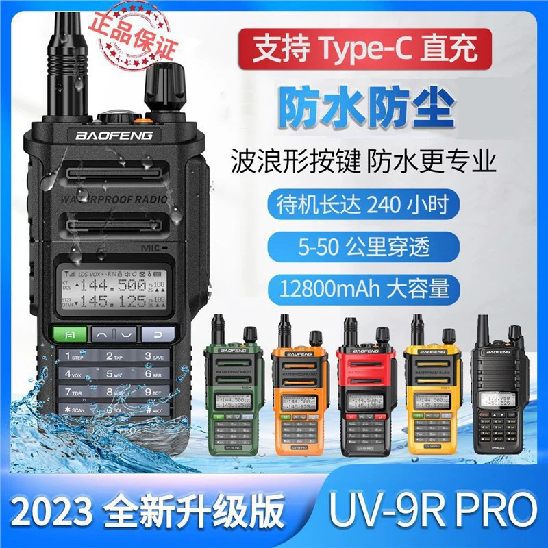 Baofeng BF-UV9RPLUS двухсегментная водонепроницаемая рация UV-9RPRO портативная рация дальнего действия Type-C с прямой зарядкой с завода