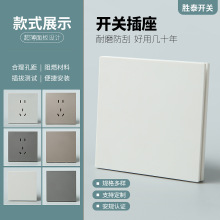 家用墙壁开关工程插座面板一开带5孔面板 薄款暗装办公开关面板