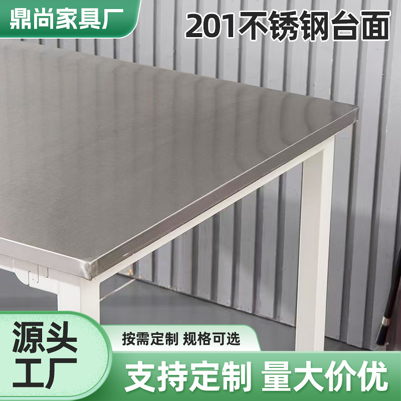 201不锈钢台面工作台实验室仪器桌流水线工业操作台防静电工作台