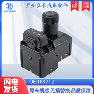 183712适用于丰田Toyota汽车配件汽车开关 后视镜开关 倒车镜开关-阿里巴巴