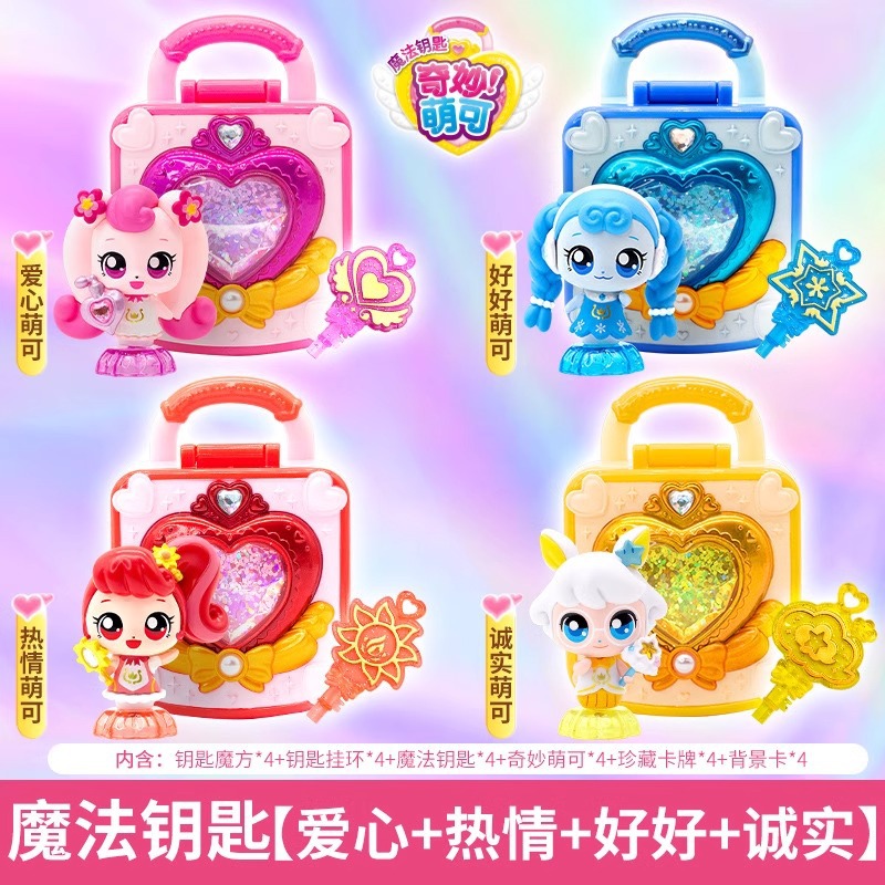 Nuevo maravilloso lindo magia clave temporada 4 amor lindo serie ciego caja chica juguete conjunto completo al por mayor