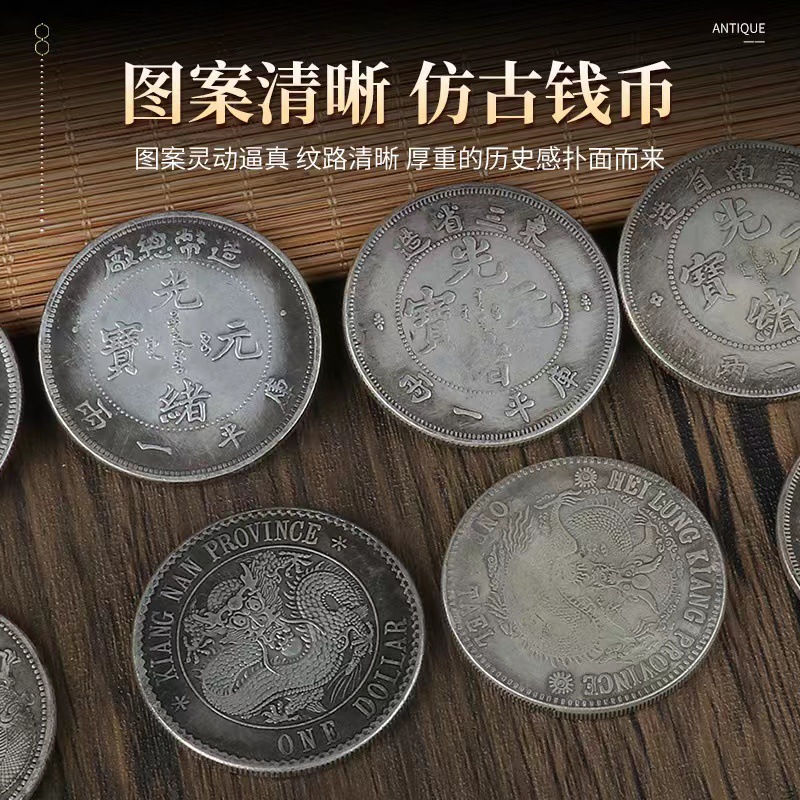 仿古银元北洋光绪元宝铜镀银单龙图库平一两做旧钱币古玩银元批发