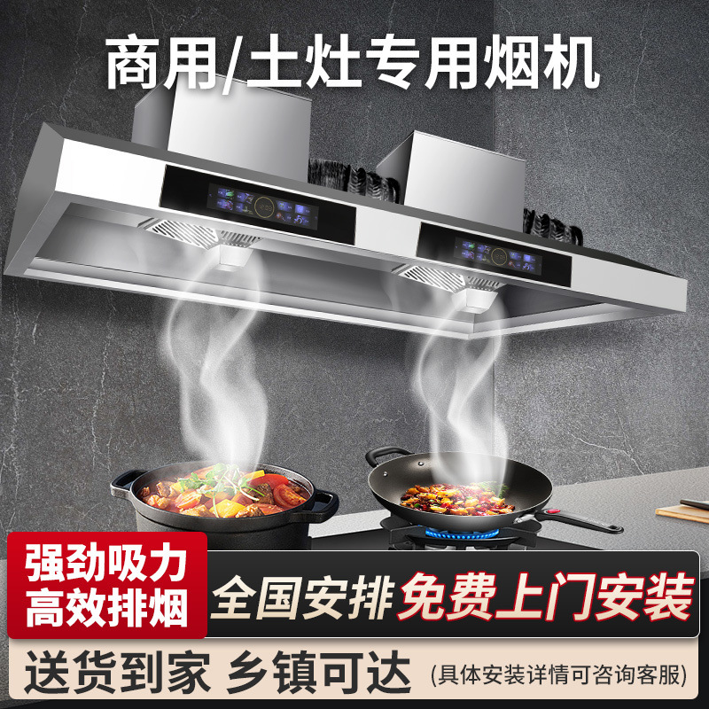 商用不锈钢排烟罩一体农村土灶家用饭店厨房油烟机抽油烟机大吸力