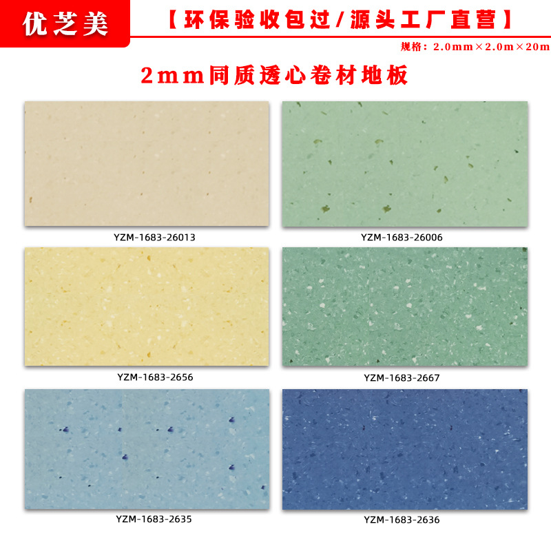 2.0mm pvc 접착제/제약 공장, 정화 작업장