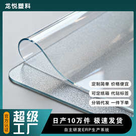 免洗防油防水防烫透明软玻璃餐桌垫pvc桌布茶几桌子桌面保护桌垫