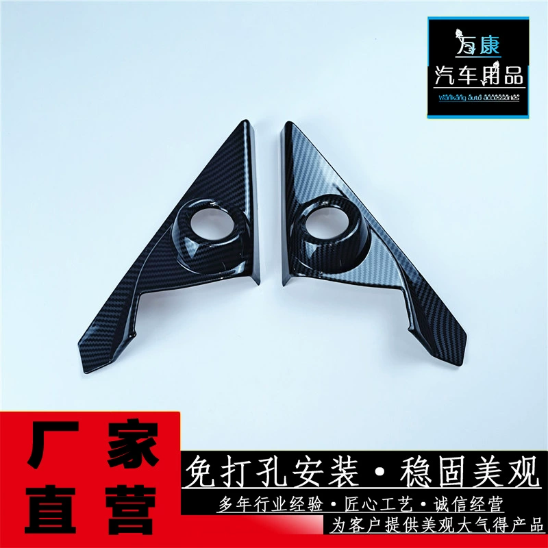 Подходит для десяти поколений Civic Hatchback/седан передний треугольный динамик декоративные детали, модифицированные ABS модернизированный интерьер может быть торгуемым