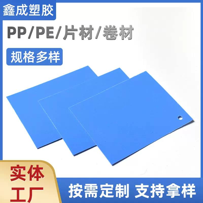 pp片材东莞厂家塑胶片防静电定制硬塑料环保防水