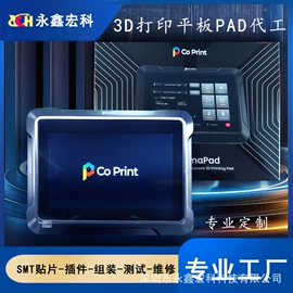 电子组装加工;通讯产品加工;SMT贴片