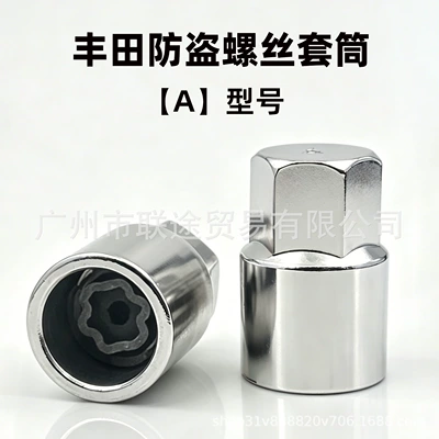 Suitable for Toyota Sienna Anti-Theft Screw Socket, Nut, Superb, Tundra, Lexus, Corolla D Model (Digər kuzov və aksesuarlar) - socket-a