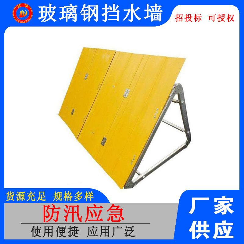 防洪折叠式挡水墙防汛子堤防洪挡水墙防管涌围井防汛抢险救援设备