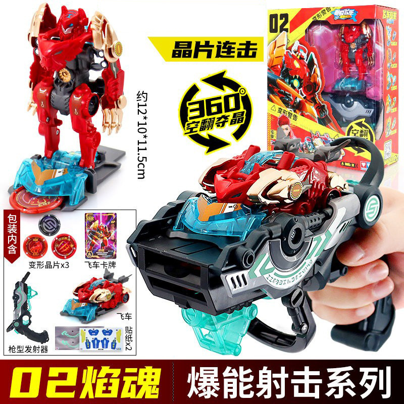 Audi Blast Car 5 Crystal Code Mystery Red Lightning Flame Spirit Ejection Chip Children's Toy Boys' Blast Energy Shooter