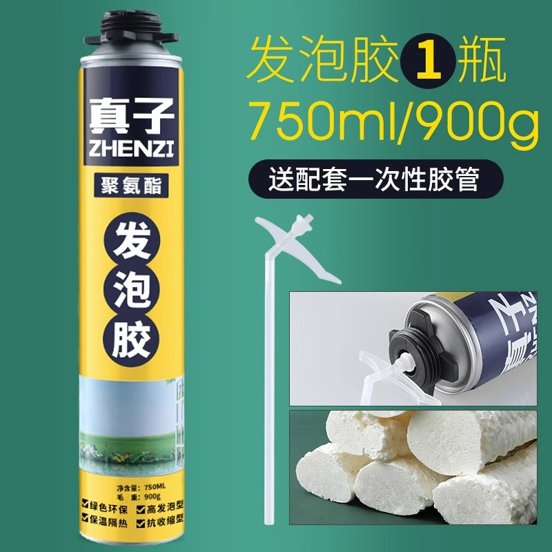 1 瓶 【高发泡升级型】900g 送胶管1只