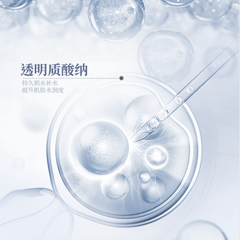 韦雪同款DNA钠白番茄水光弹润精华面膜补水保湿紧致提亮贴片面膜|undefined