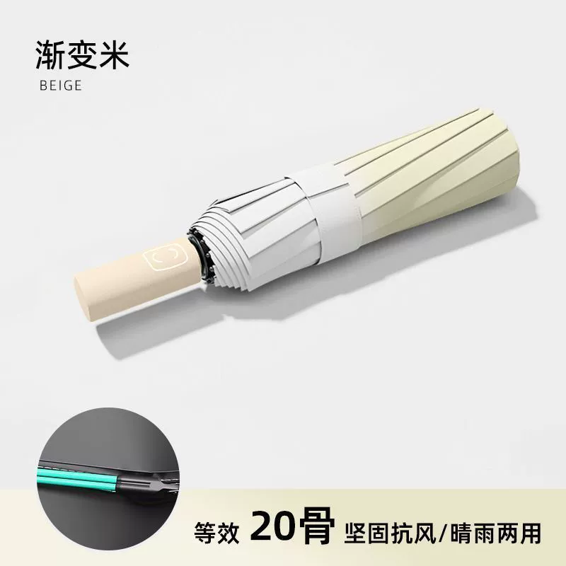 Fresh umbrella for students, handheld small capsule, gradient, sun protection, UF-protection