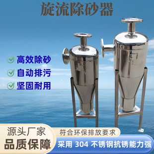 ������ɰ��304/316L���P��x��ʽ��ɳ�^�V����ˮ����ˮ��ɰ�^�V��