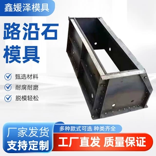 隔离防撞墙模具混凝土水泥围挡防护坡型光伏墩模具钢结构基础模具