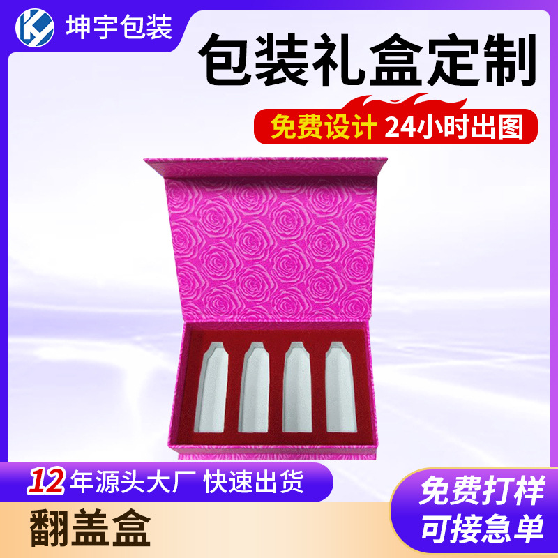 磁吸翻盖礼盒书型盒定制精致珠宝首饰包装盒一片式折叠书型礼品盒