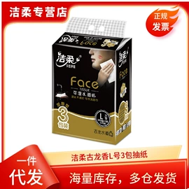抽纸;卫生纸/卷纸;手帕纸