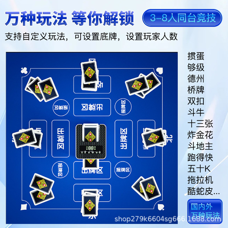 发牌机自动发牌德州UNO掼蛋自定义玩法智能洗牌机英文|undefined