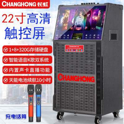 Changhong 602 outdoors go to karaoke square dance sound display high-power One-third Bluetooth household video loudspeaker box