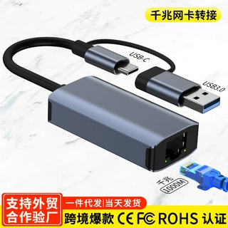 跨境usb3.0千兆网口以太网转笔记本手机平板免驱转换器type-c网卡
