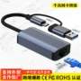 免驱以太网跨境usb3网卡