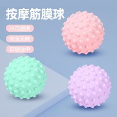 凸點瑜伽球TPR筋膜球 6色花生按摩球肌肉放鬆榴蓮球廠家批發