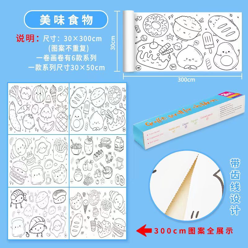 Deliciosa comida con adhesivo (30cm * 3m)