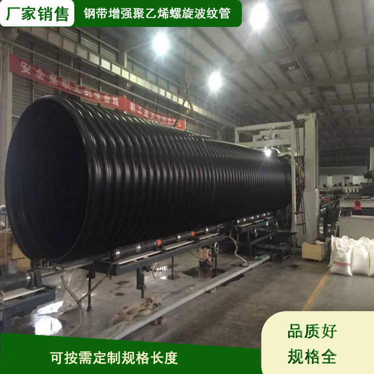 HDPE钢带增强波纹管 大口径缠绕排水排污波纹管 地埋式排污钢带管