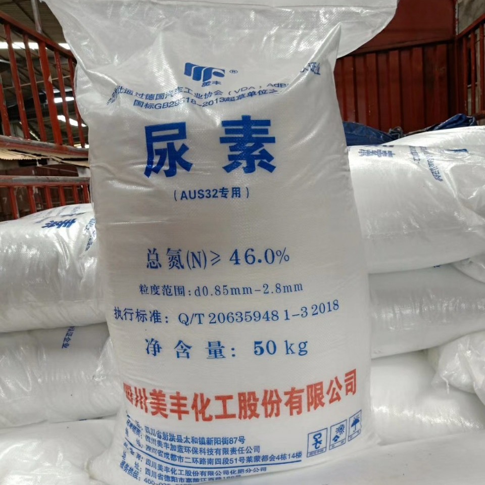 厂家大量供农用尿素 车用尿素水溶液 固体汽车尿素 车用尿素