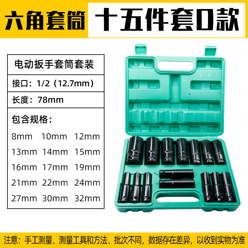 Accesorios llave eléctrica interior y exterior llave hexagonal mosca grande alargado reparación máquina de reparación pistola de aire manga cabeza conjunto traje 8-32