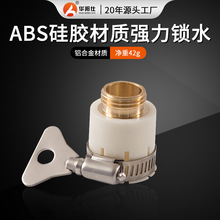 厂家供应硅胶万能接头洗车水枪接头锁管快速接头批发 洗衣机接头