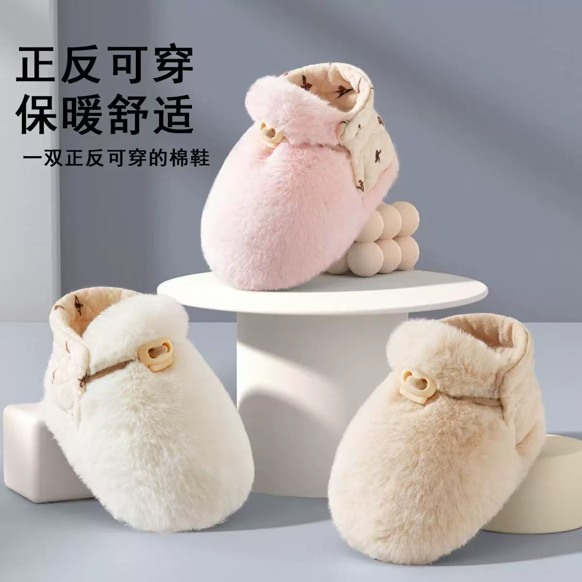 婴儿鞋子0-12个月袜鞋秋冬毛毛鞋加厚夹棉保暖步前软底儿童加绒鞋