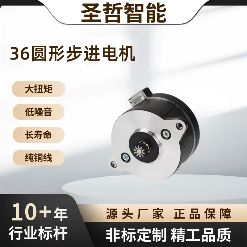 36*22mm步进电机3D打印挤出机28中空心轴电机35贴片42直流无刷