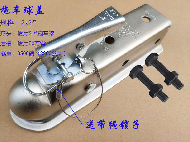 美式拖车连接器球盖扣盖 6副1本