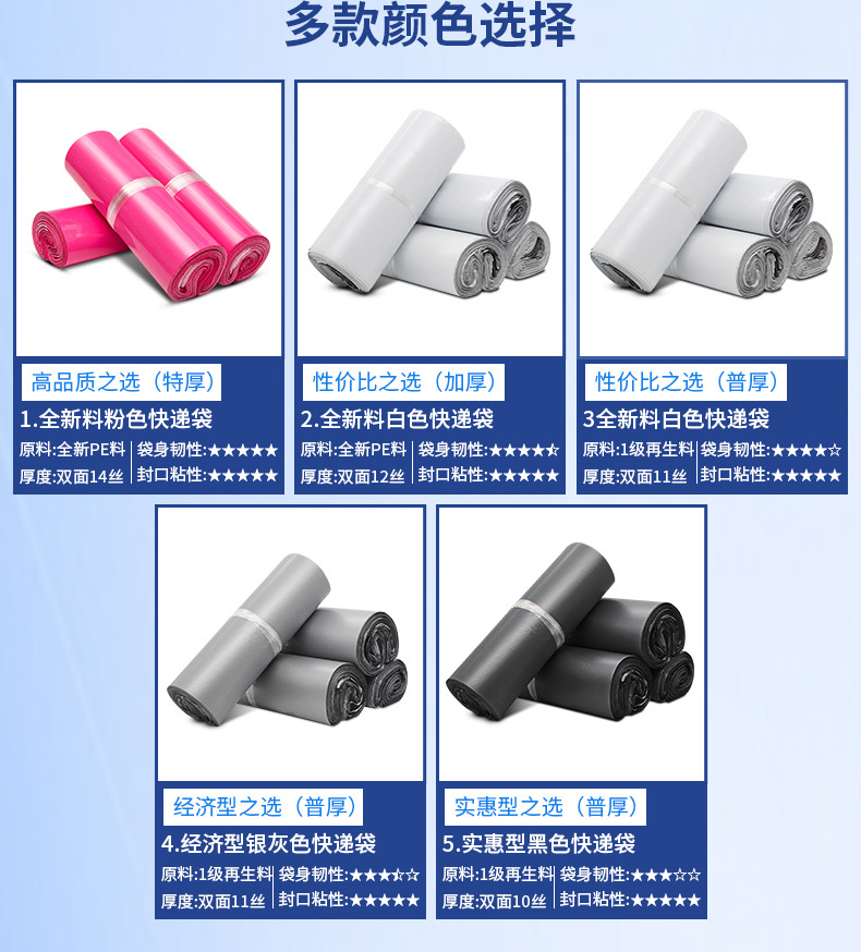 六色快递袋_05(1)