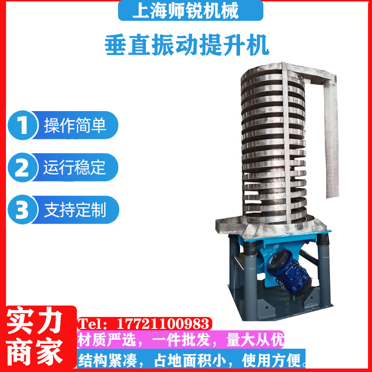 上海20年实力工厂专业生产氧化铝烘干提升上料机鸡精颗粒干燥机