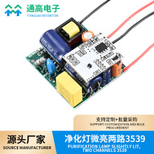 �������·΢���Б��ԴLED���������_�Б��Դ5.8G3.8G���_�Դ