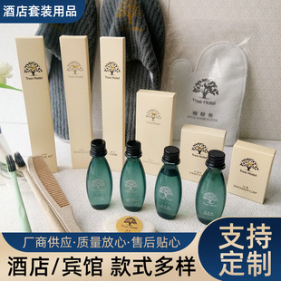 Supply hotel supplies/hotel disposable supplies/disposable supplies wholesale hotel room consumables