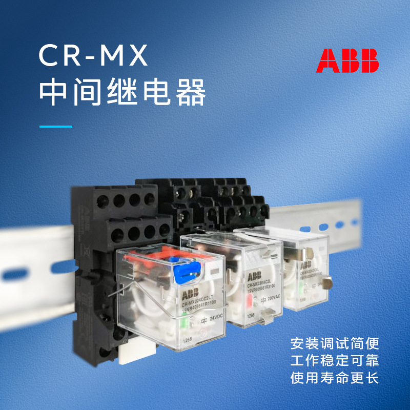 ABB  CR-M继电器头 24VDC 带灯2co输出 10050157 CR-M024DC2L