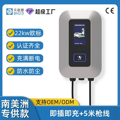 support OCPP – Elektrikli avtomobil şarj stansiyaları - south-america-22kw-plug-and-play