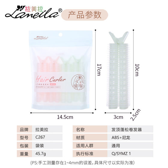 La Meera South Korea Internet Red Same Type Hair Root Fluffy Clip 4 Pack Air Bangs Shaped Curling Clip Set C267