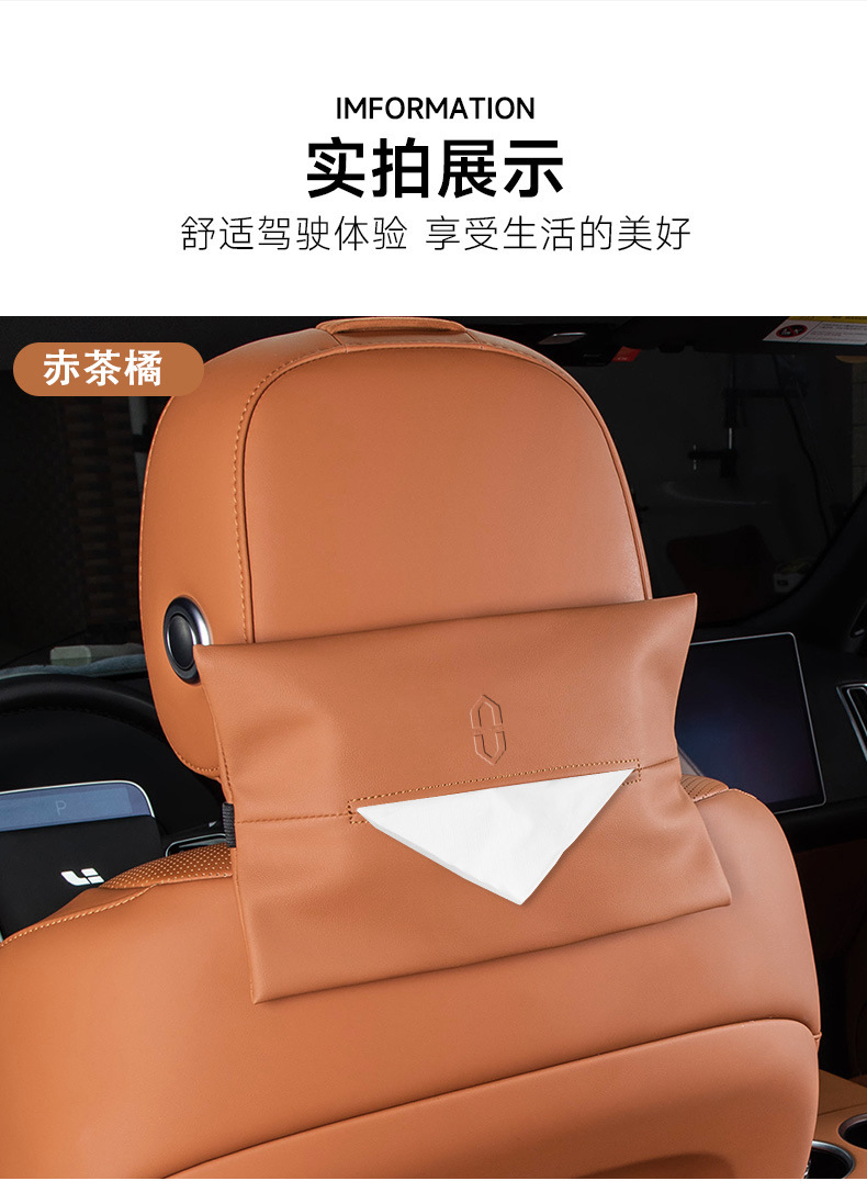 Wenjie M9/M7/M5 Special Car Tissue Box Hanging Leather Tissue Storage Bag Car Interior Accessories