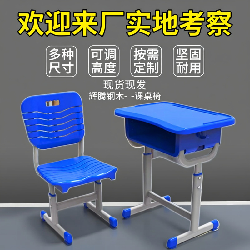 Customized school desks and chairs for primary and secondary school students, study desks and chairs for training classes, tutoring classes, and home use study desk and chair sets