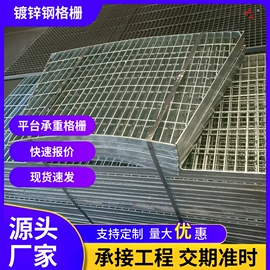 钢格板;网格板;护栏网