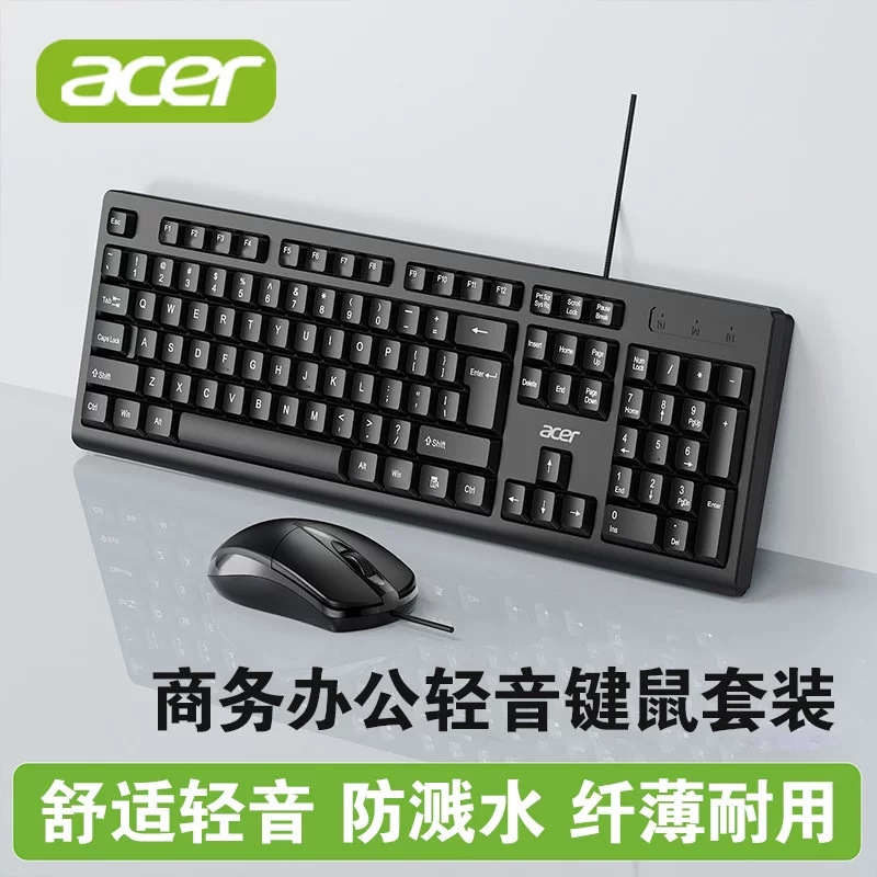 Acer/Acer Computer Wired Mouse and Keyboard USB Interface Gaming Office Business Home Use Cross-Border Keyboard