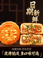 月饼五仁月饼无加蔗糖荞麦老式手工中秋伍仁字号散装糕点礼盒装